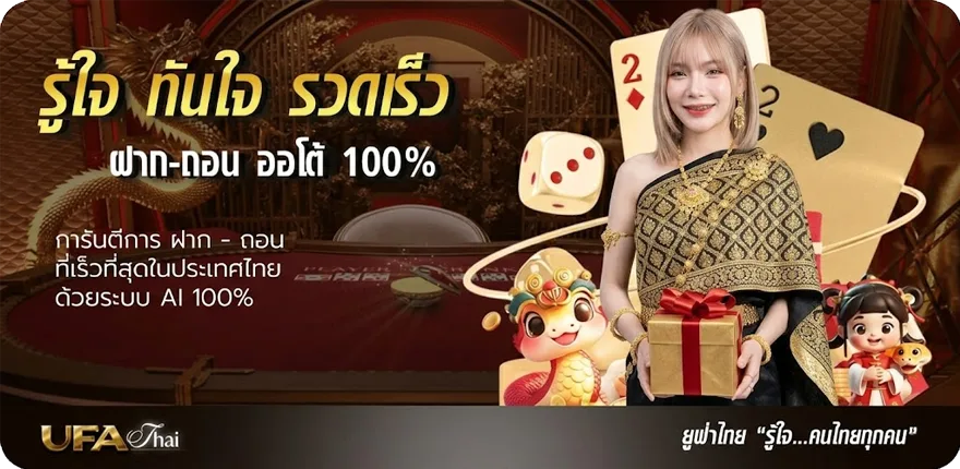 โปรโมชั่น 818 king สมาชิกใหม่ — โปรโมชั่นสมาชิกใหม่